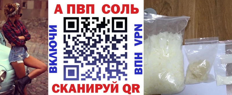 Купить  Чегем  Alpha PVP Соль 