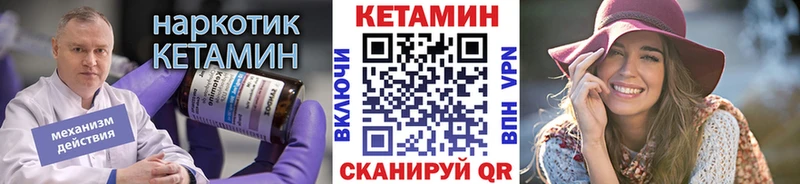 Кетамин ketamine  Купить где  Чегем 
